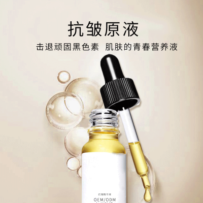 奉贤区_广州化妆品厂定制加工贴牌——抗皱抗初老精华液OEM