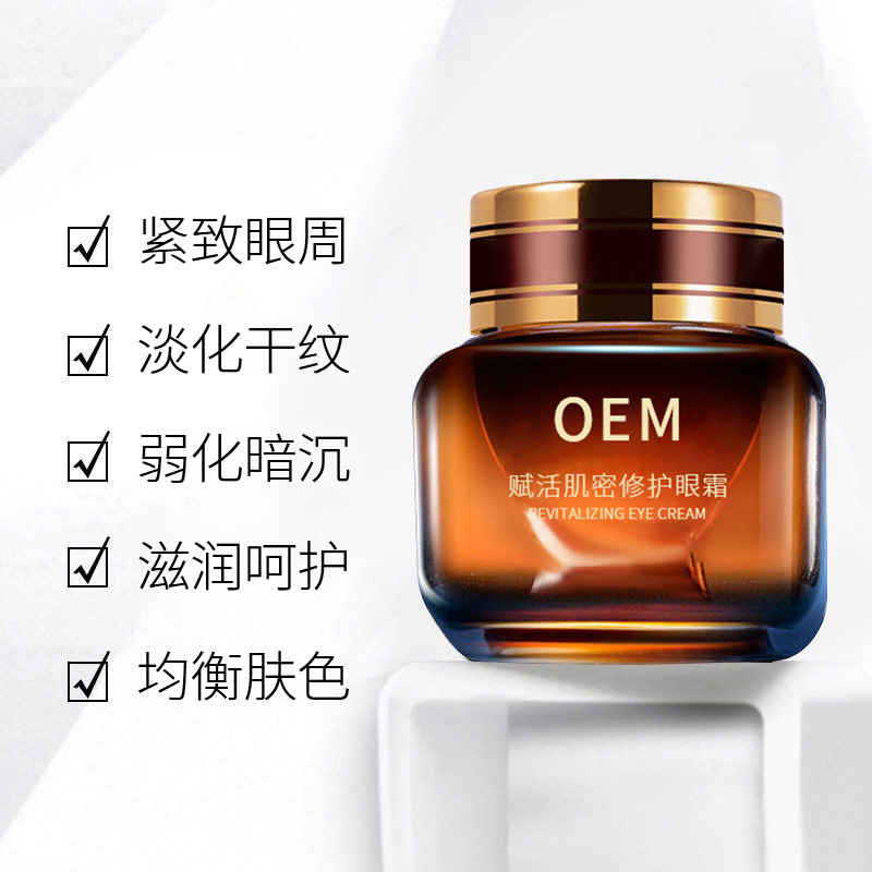 奉贤区_紧致淡纹眼霜