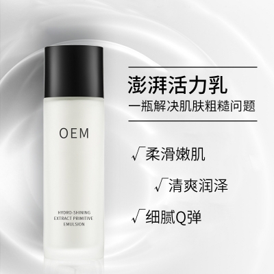 奉贤区_保湿精华液OEM