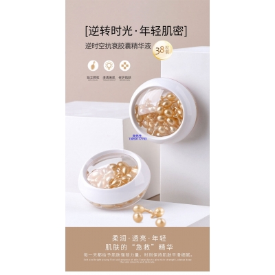 奉贤区_逆时空抗衰精华液次抛胶囊代加工oem