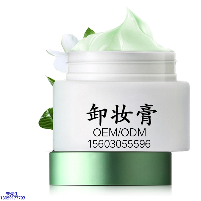 奉贤区_卸妆膏 温和不刺激 O刺激配方 深层清洁彩妆护肤面部无残留