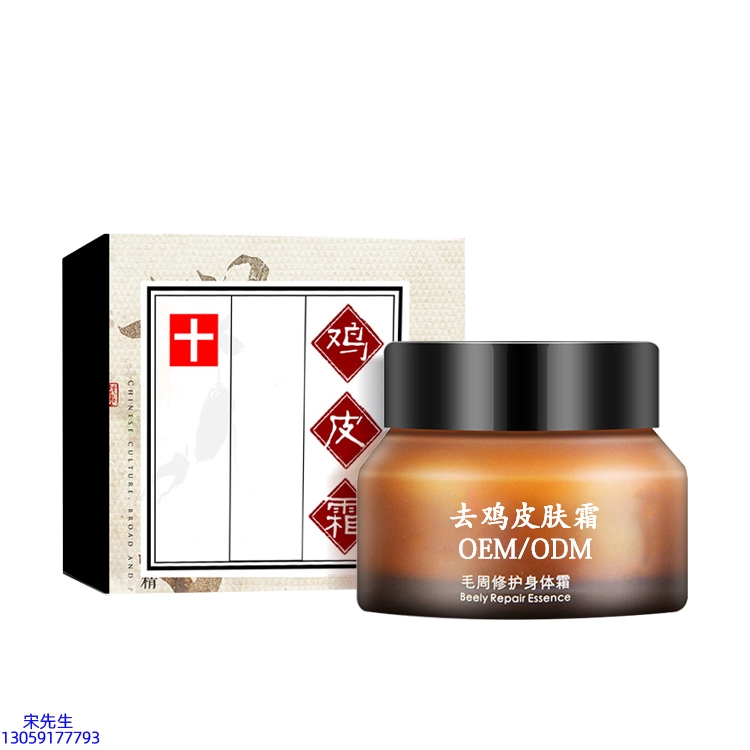 奉贤区_去鸡皮肤毛刺毛角周滋润修复保湿身体霜