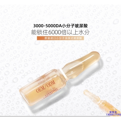 奉贤区_玻尿酸安培瓶原液