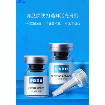 奉贤区_纤连蛋白冻干粉