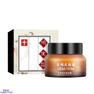 奉贤区_去鸡皮肤毛刺毛角周滋润修复保湿身体霜