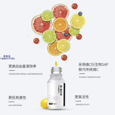 奉贤区_精华液VC面部去皱抗皱提拉精致补水保湿提亮肤色美白