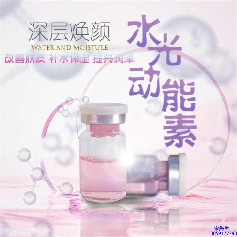 奉贤区_水光动能素美白