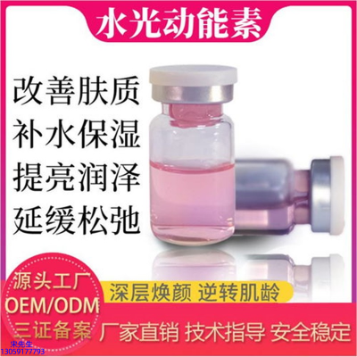 奉贤区_水光动能素美白