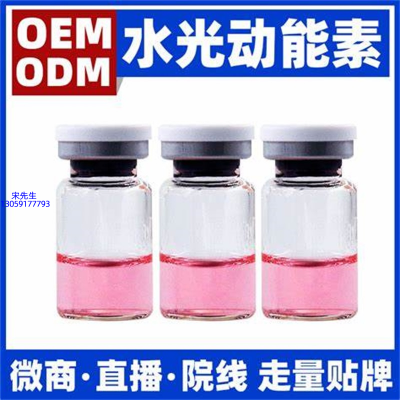 奉贤区_水光动能素精华原液胶原蛋白