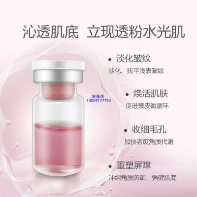 奉贤区_水光动能素精华原液保湿