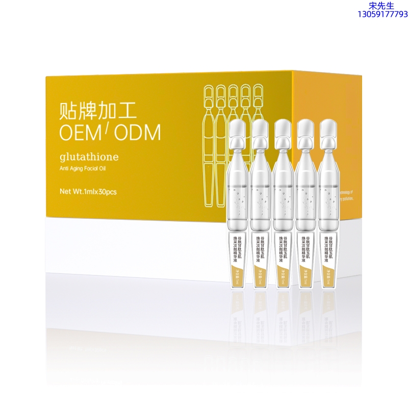 奉贤区_谷胱甘肽玉肌焕采次抛精华液（30支）